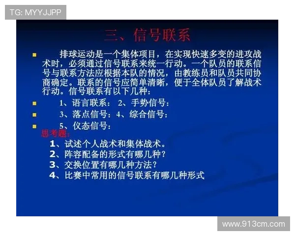 广州排球队的转换打法深度分析与战术解读